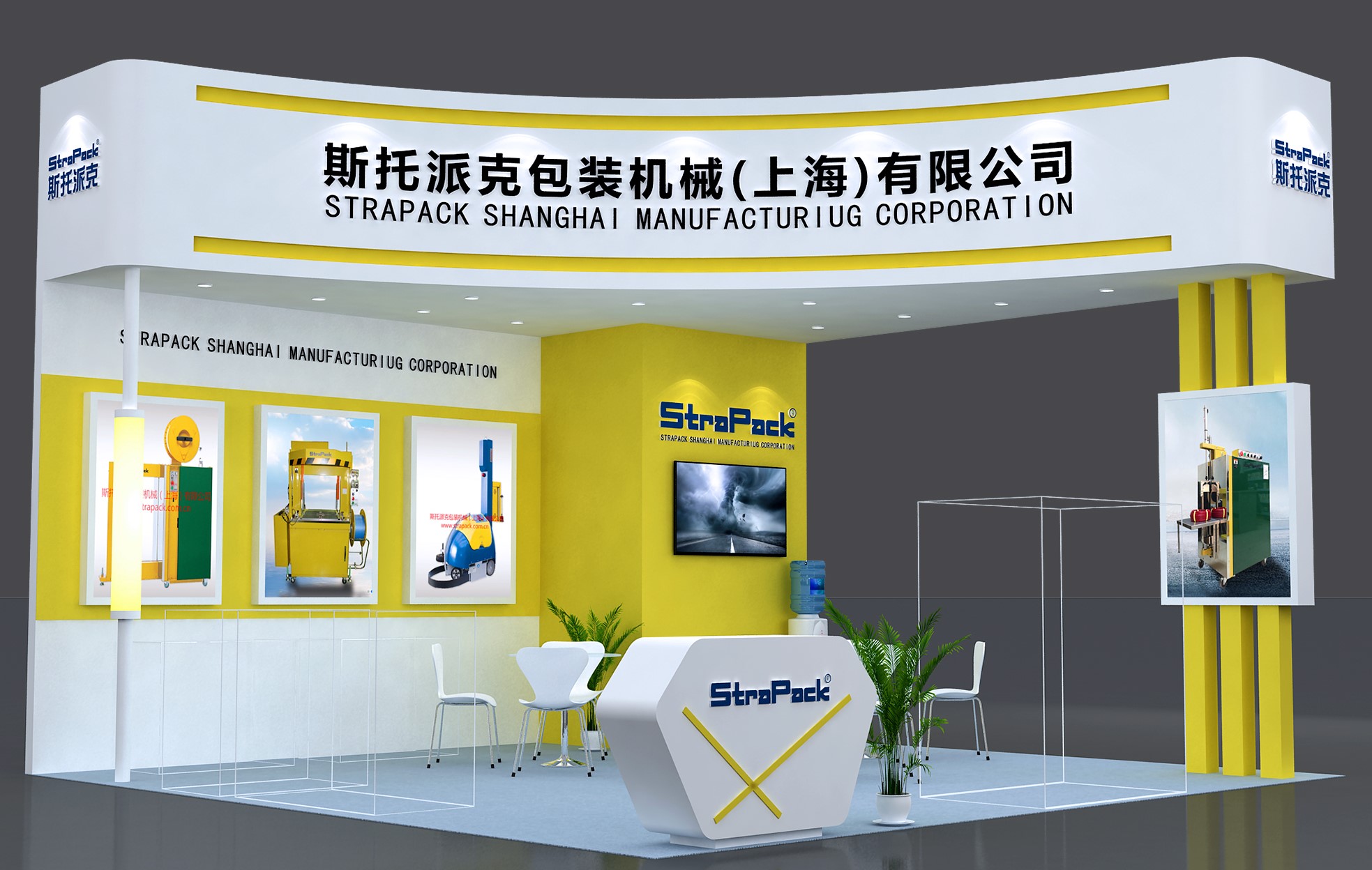第二十六屆中國國際包裝工業(yè)展覽會（SINO-PACK 2019）